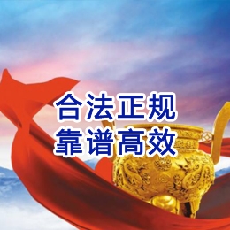 永登讨账公司